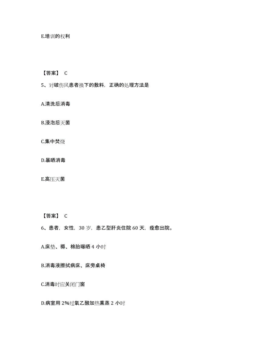 2024年度福建省漳州市芗城区执业护士资格考试模拟考试试卷B卷含答案_第3页