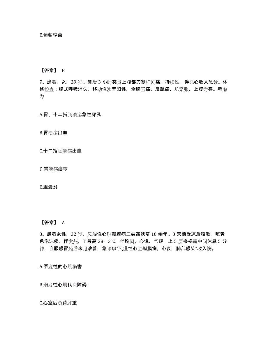 2023年度河南省开封市兰考县执业护士资格考试能力检测试卷B卷附答案_第4页