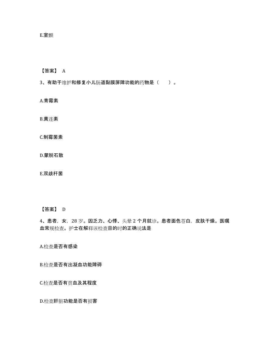 2024年度福建省南平市顺昌县执业护士资格考试能力检测试卷B卷附答案_第2页