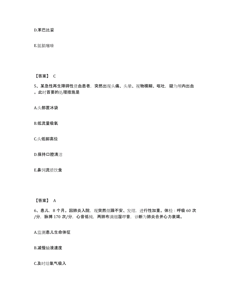 2023年度河北省唐山市乐亭县执业护士资格考试题库练习试卷A卷附答案_第3页