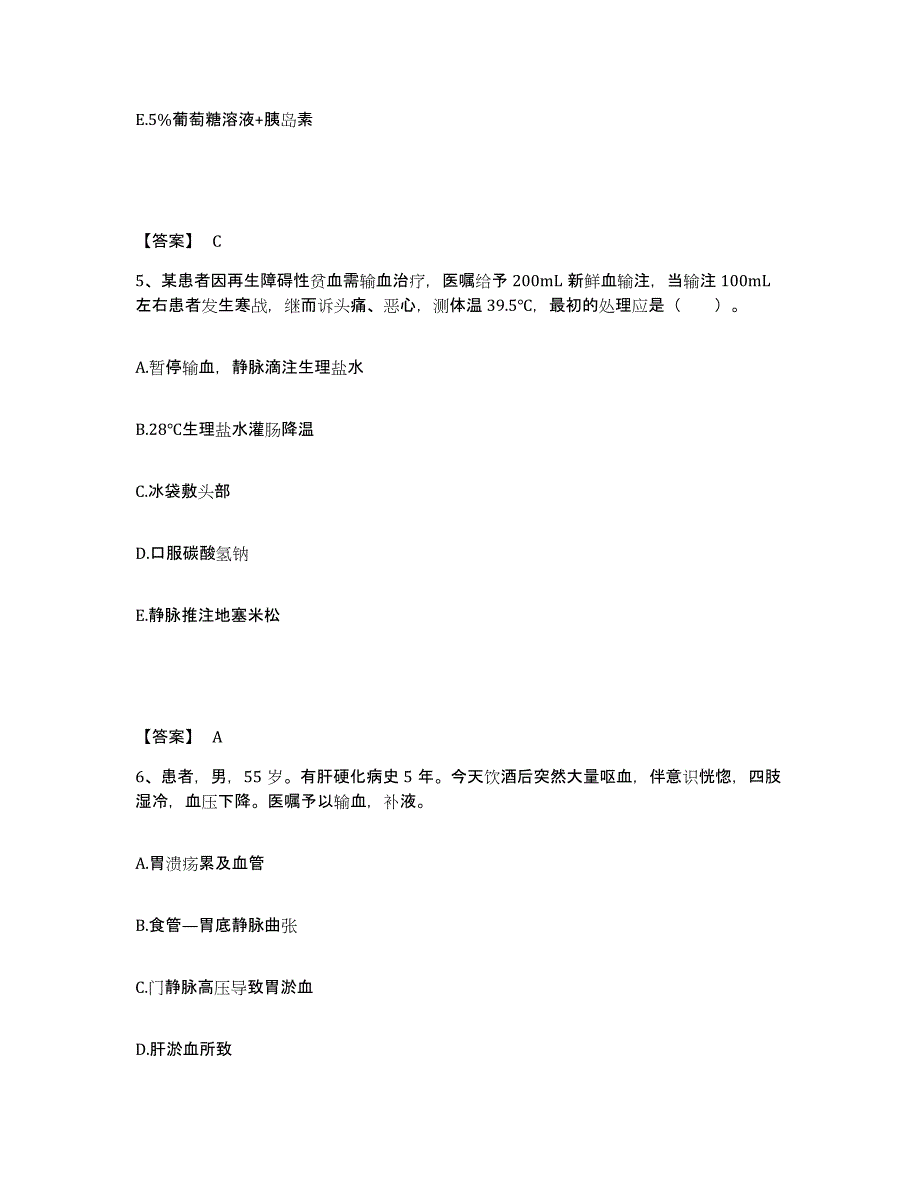 2023年度河南省信阳市平桥区执业护士资格考试押题练习试题A卷含答案_第3页