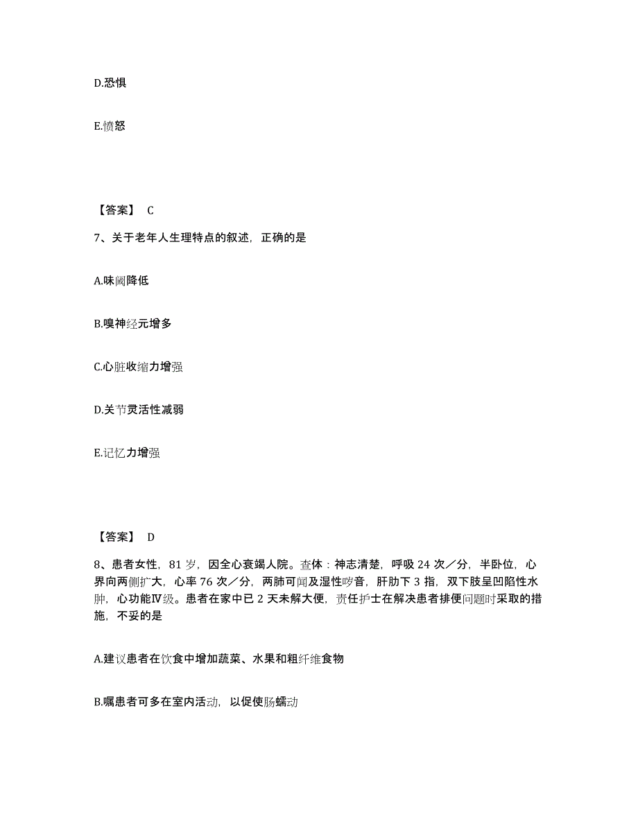 2023年度河北省沧州市东光县执业护士资格考试高分通关题型题库附解析答案_第4页