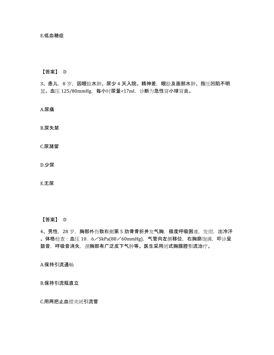 2023年度河南省周口市太康县执业护士资格考试题库练习试卷A卷附答案_第2页