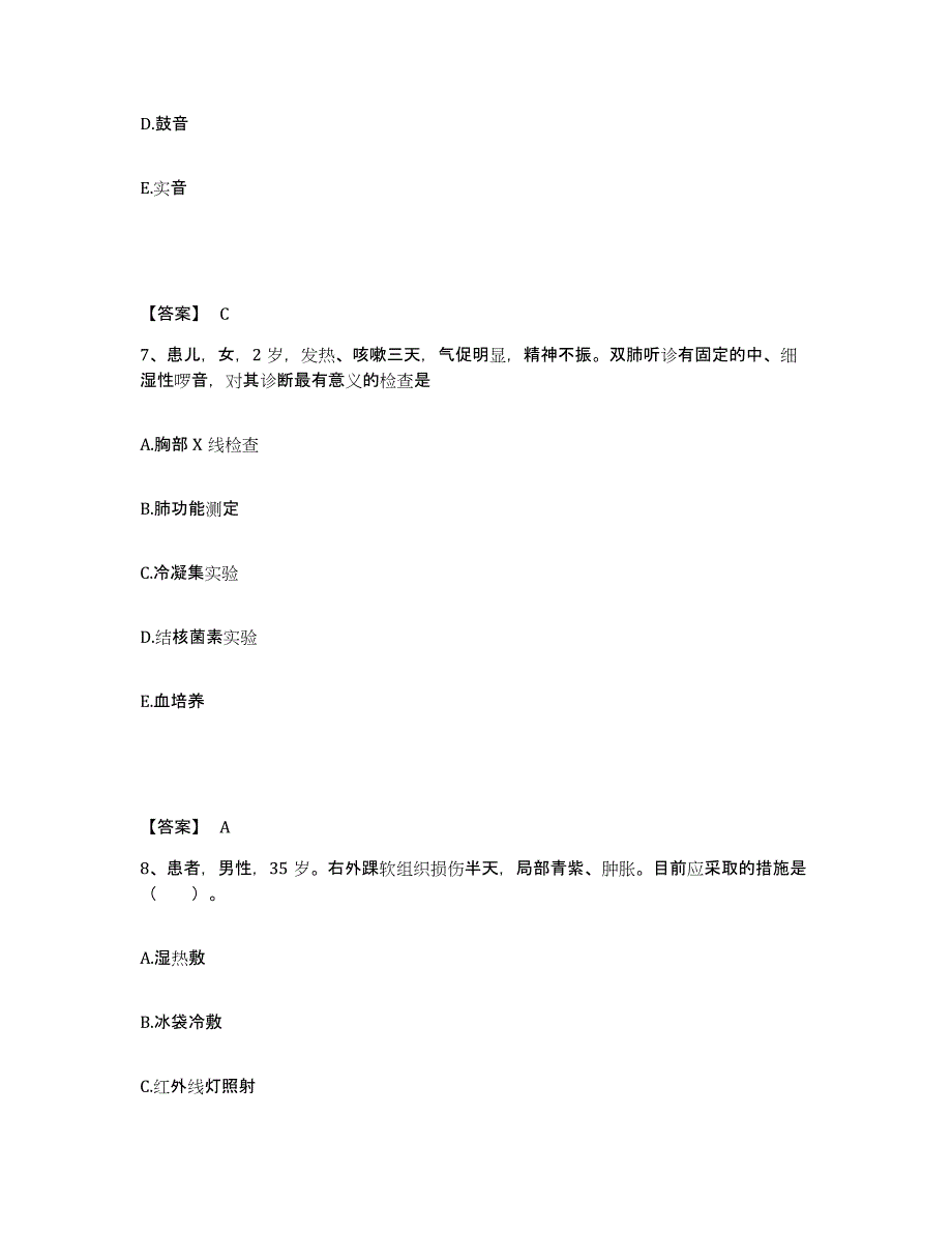 2023年度河南省周口市太康县执业护士资格考试题库练习试卷A卷附答案_第4页