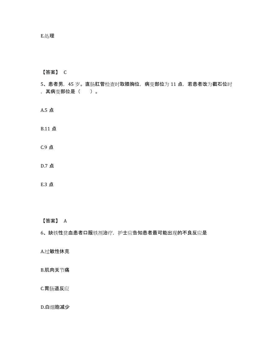 2023年度河南省洛阳市汝阳县执业护士资格考试真题练习试卷A卷附答案_第3页