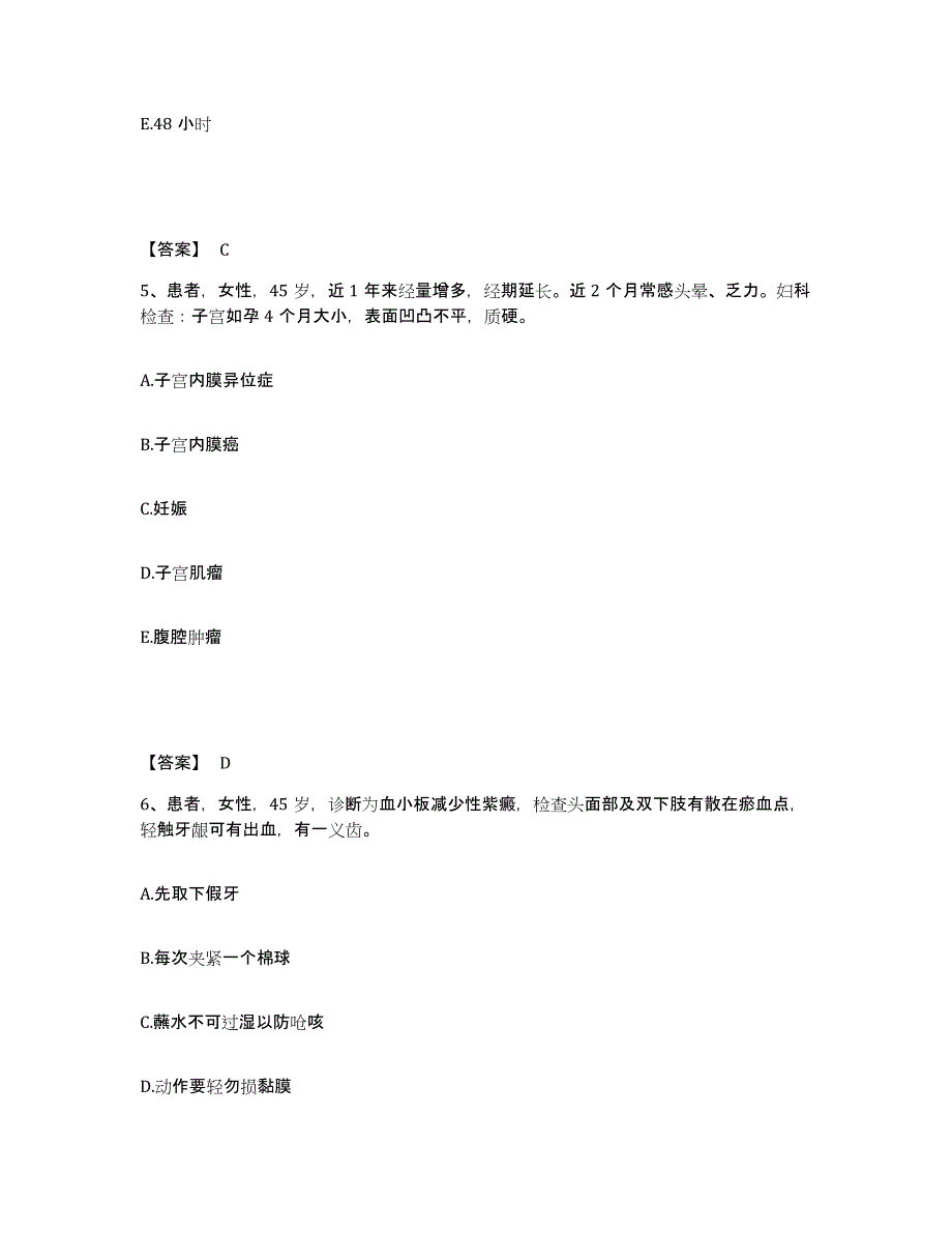 2023年度河南省信阳市浉河区执业护士资格考试模拟考核试卷含答案_第3页