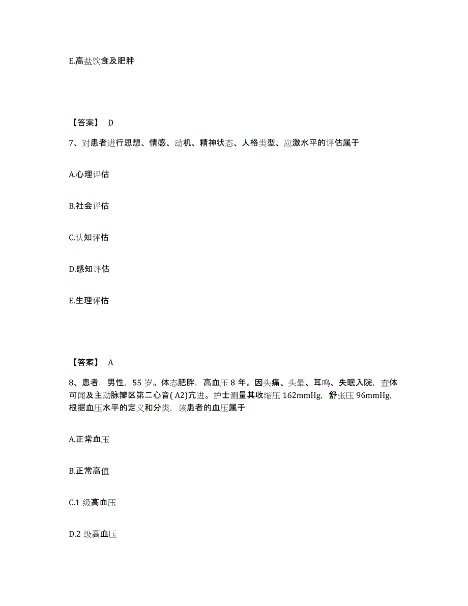 2023年度河南省南阳市新野县执业护士资格考试能力检测试卷A卷附答案_第4页