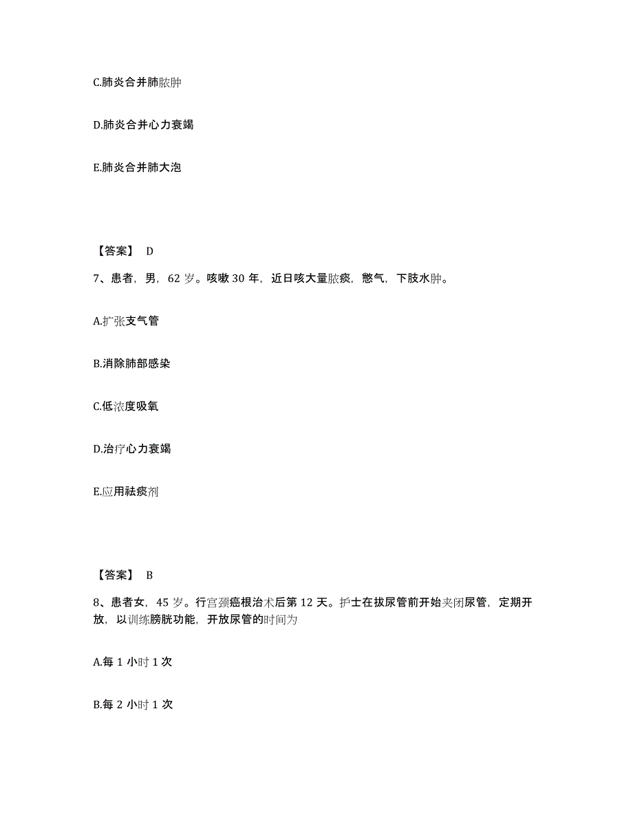 2023年度江苏省徐州市贾汪区执业护士资格考试全真模拟考试试卷A卷含答案_第4页