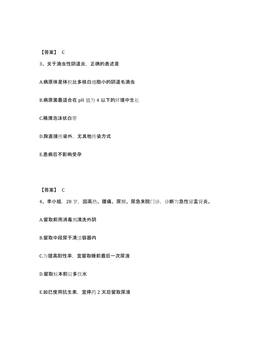 2023年度江苏省南通市如皋市执业护士资格考试综合练习试卷B卷附答案_第2页