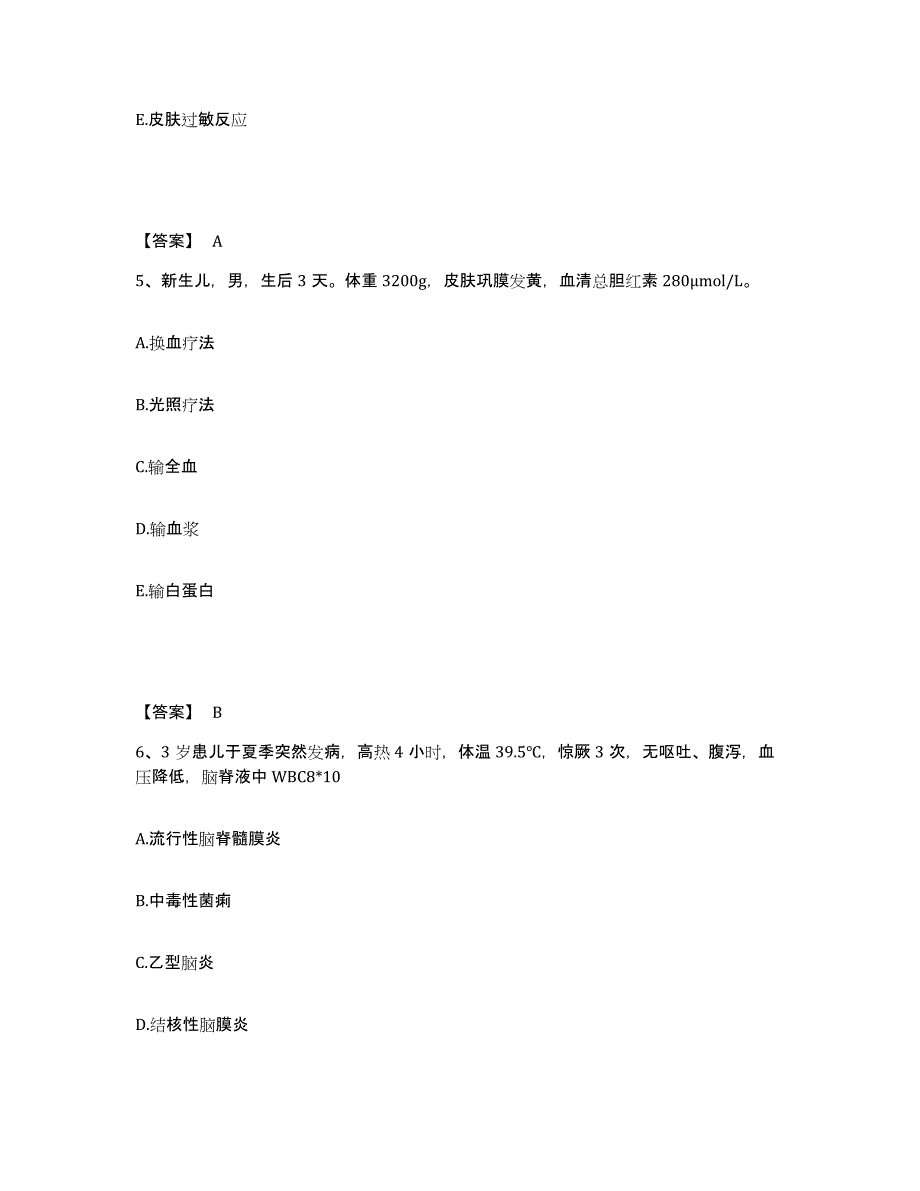 2024年度湖北省宜昌市伍家岗区执业护士资格考试押题练习试卷B卷附答案_第3页