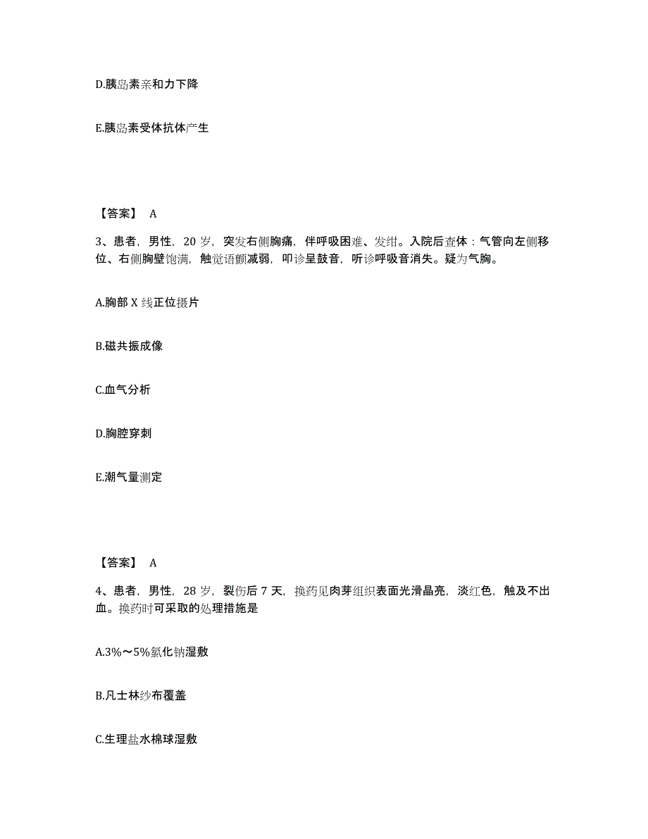 2024年度甘肃省酒泉市敦煌市执业护士资格考试每日一练试卷A卷含答案_第2页