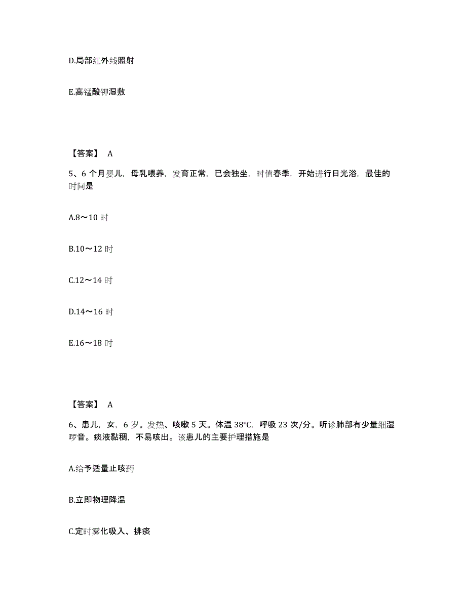 2024年度甘肃省酒泉市敦煌市执业护士资格考试每日一练试卷A卷含答案_第3页