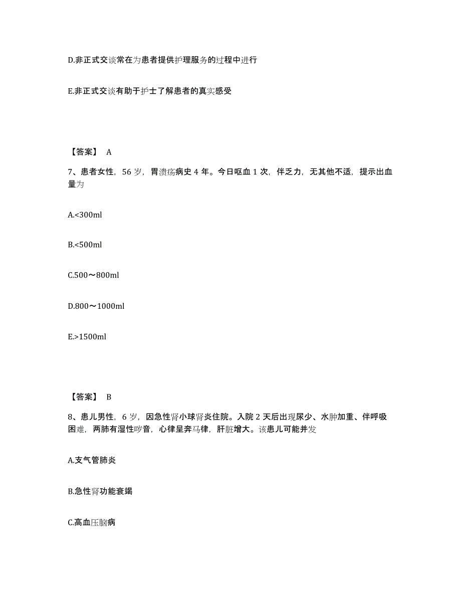 2023年度河南省平顶山市鲁山县执业护士资格考试自我检测试卷A卷附答案_第4页