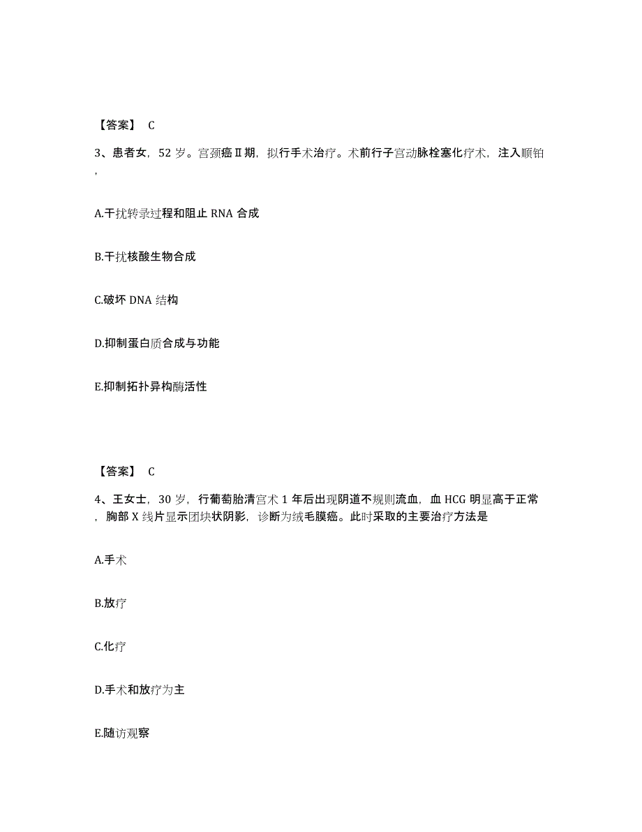 2024年度福建省漳州市执业护士资格考试能力测试试卷B卷附答案_第2页