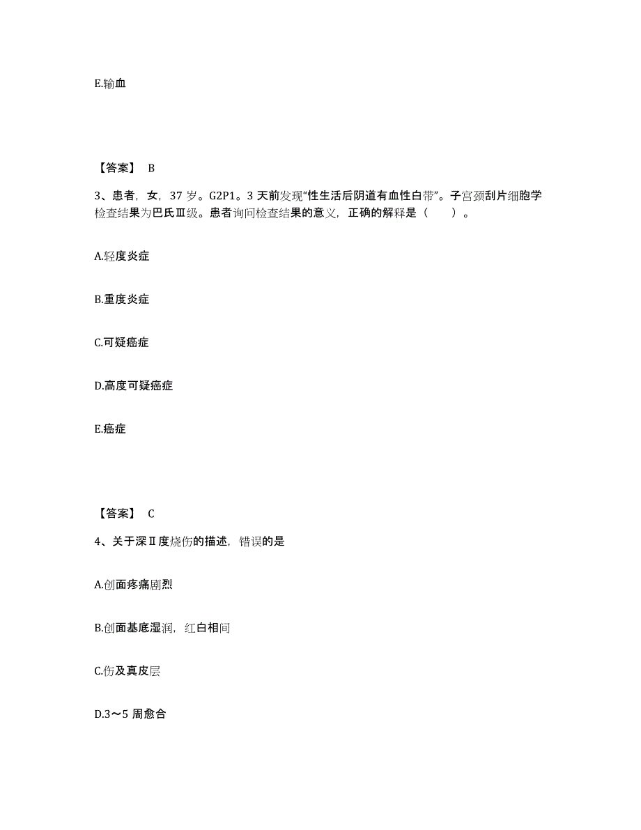 2024年度贵州省毕节地区毕节市执业护士资格考试自我检测试卷B卷附答案_第2页