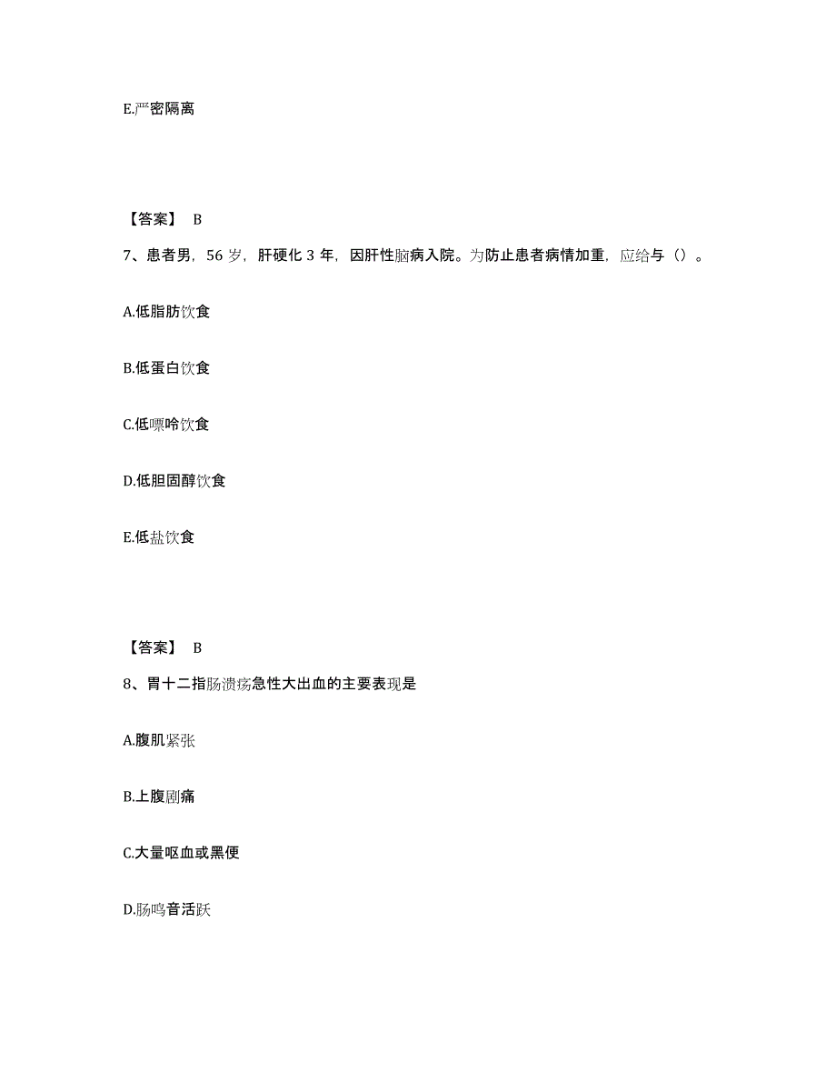 2024年度福建省漳州市执业护士资格考试综合检测试卷B卷含答案_第4页