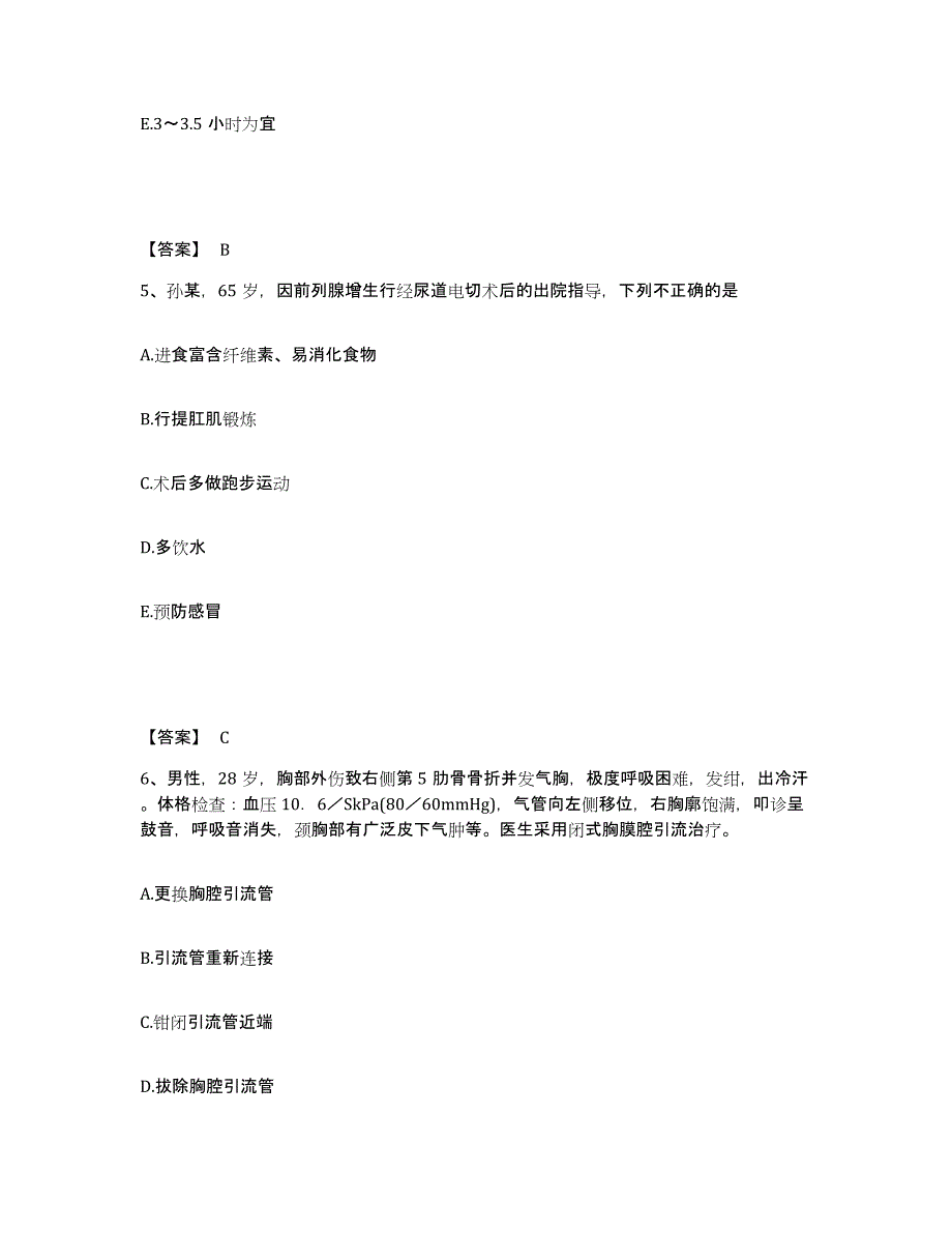 2023年度河南省漯河市执业护士资格考试强化训练试卷A卷附答案_第3页