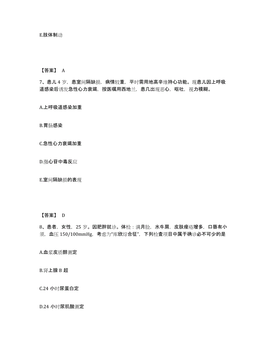 2023年度河北省邯郸市肥乡县执业护士资格考试综合检测试卷A卷含答案_第4页