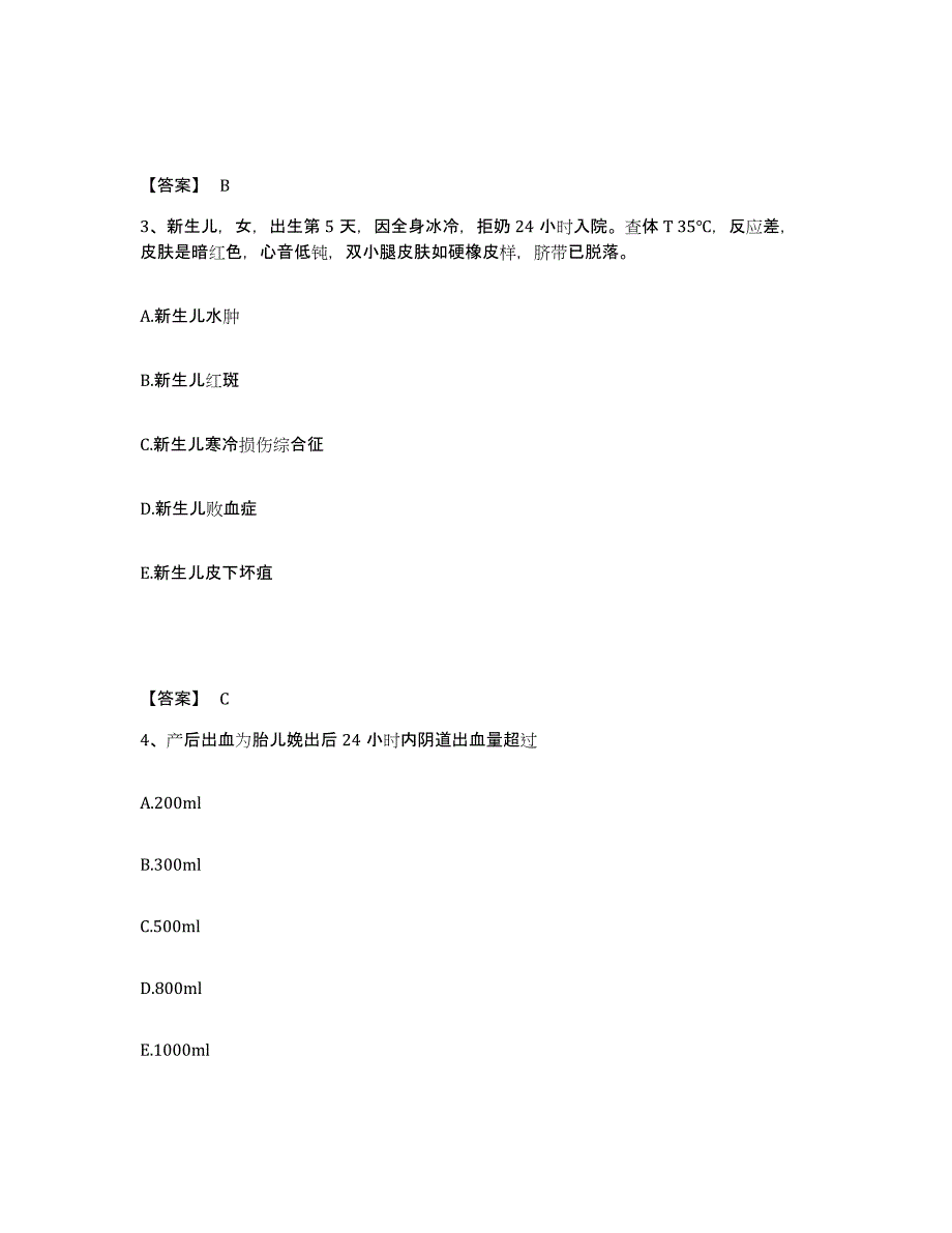 2023年度河南省周口市执业护士资格考试每日一练试卷A卷含答案_第2页