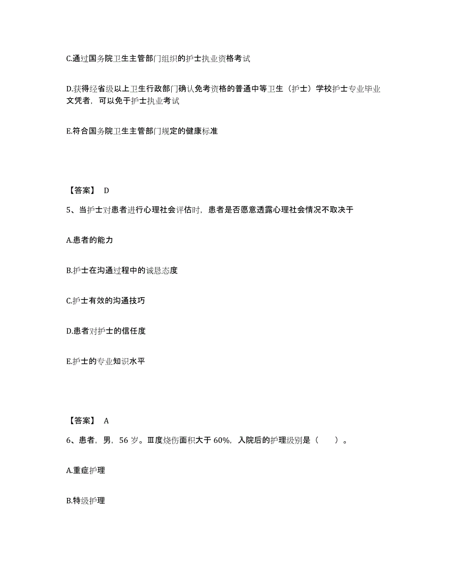 2024年度福建省莆田市仙游县执业护士资格考试全真模拟考试试卷A卷含答案_第3页