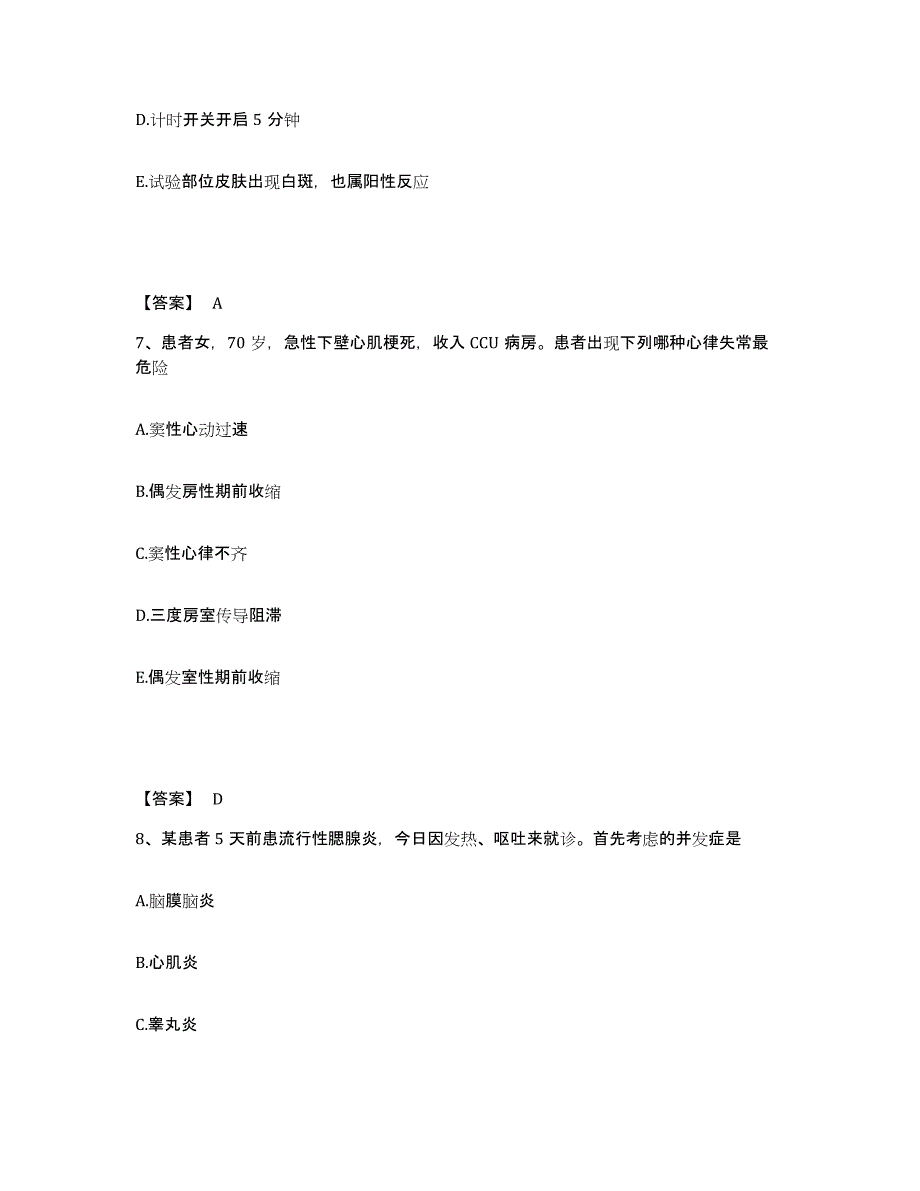 2023年度广西壮族自治区梧州市藤县执业护士资格考试自测提分题库加答案_第4页