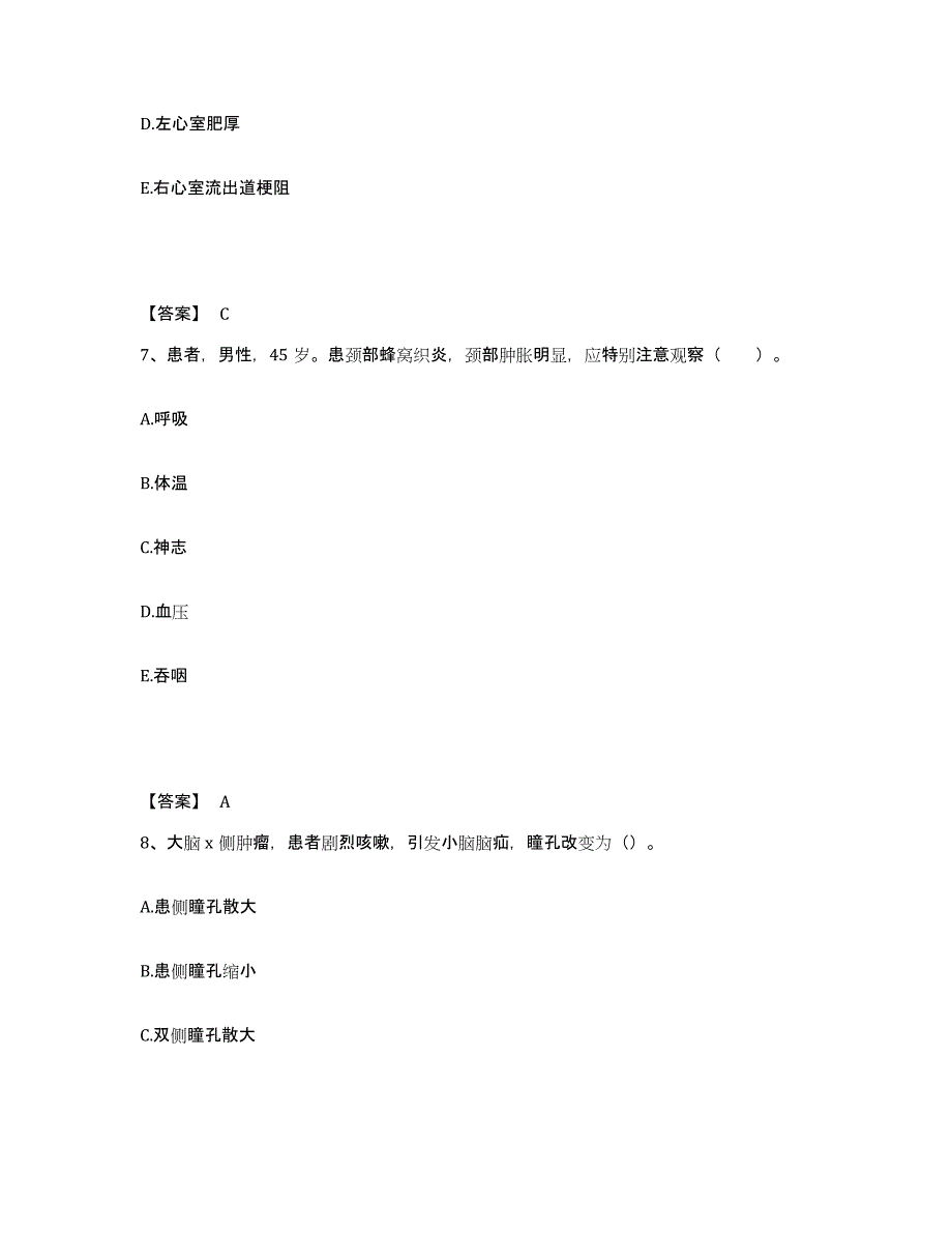 2023年度河南省洛阳市老城区执业护士资格考试题库与答案_第4页