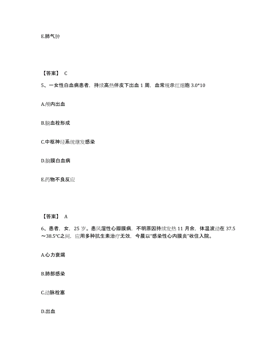 2023年度河南省信阳市光山县执业护士资格考试强化训练试卷A卷附答案_第3页