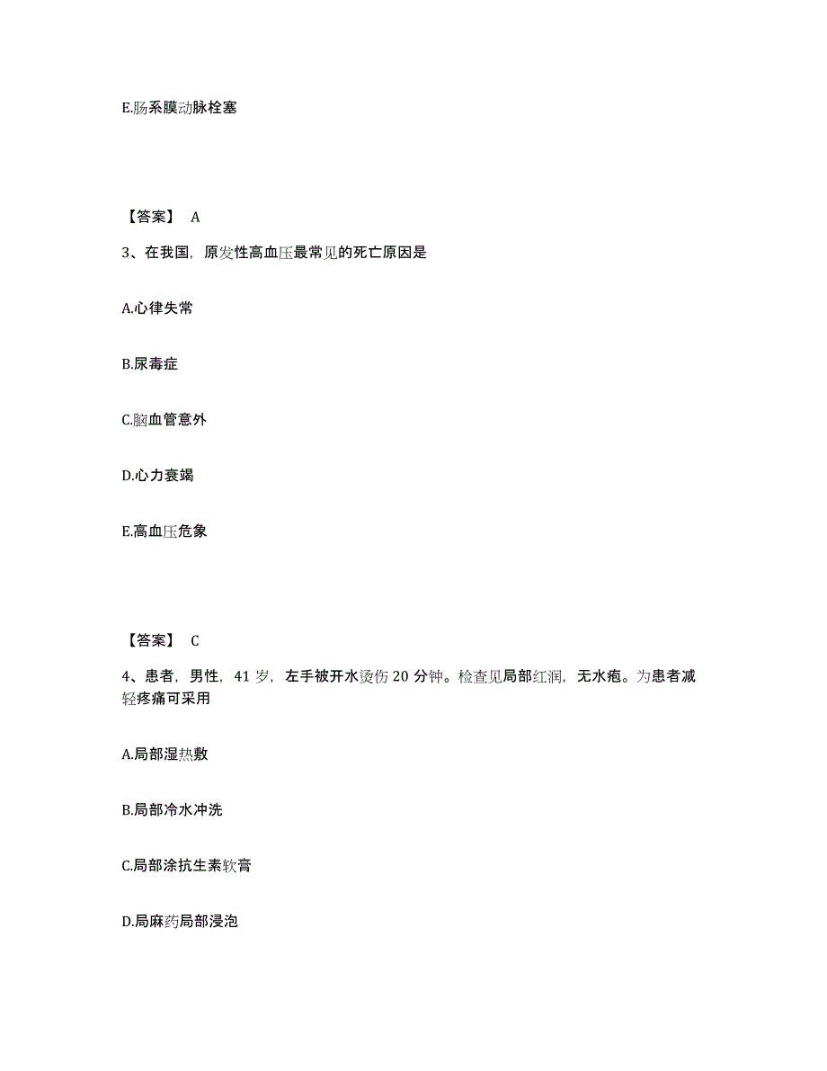 2024年度福建省宁德市屏南县执业护士资格考试每日一练试卷A卷含答案_第2页