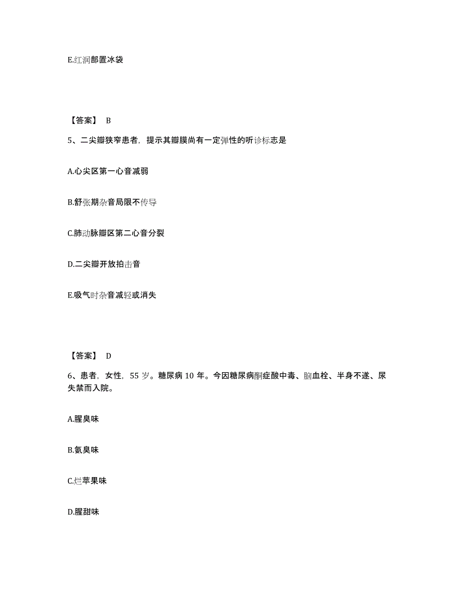 2024年度福建省宁德市屏南县执业护士资格考试每日一练试卷A卷含答案_第3页