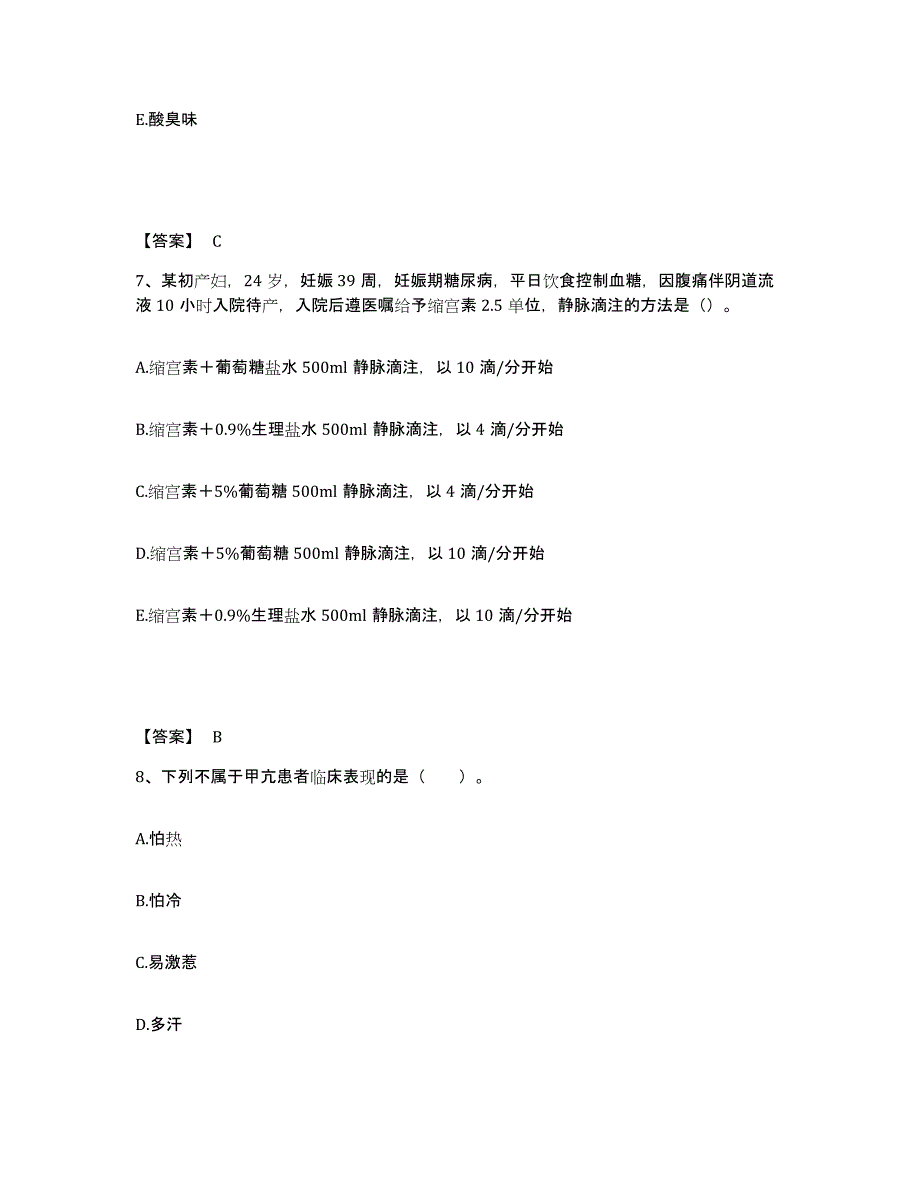 2024年度福建省宁德市屏南县执业护士资格考试每日一练试卷A卷含答案_第4页