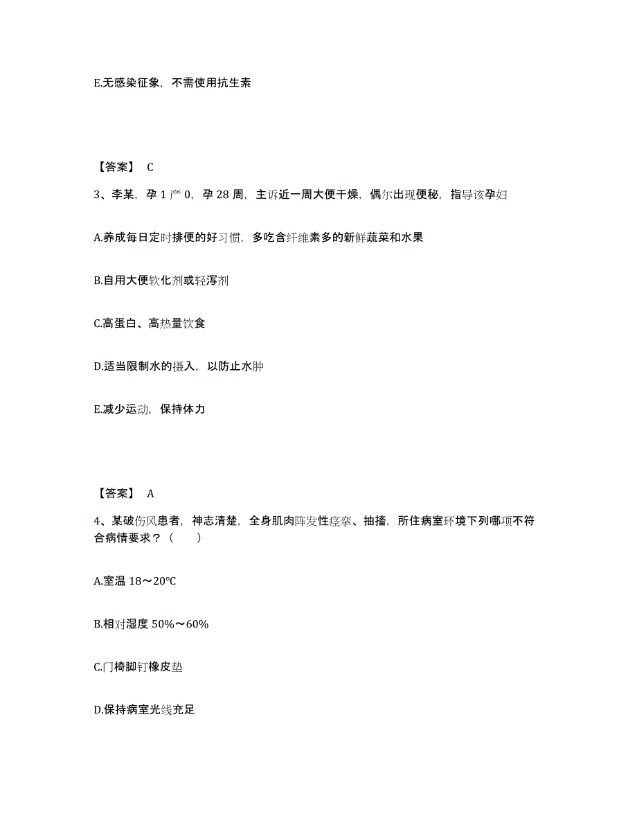 2024年度甘肃省临夏回族自治州临夏市执业护士资格考试每日一练试卷B卷含答案_第2页