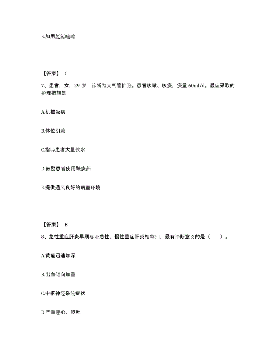 2024年度甘肃省临夏回族自治州临夏市执业护士资格考试每日一练试卷B卷含答案_第4页