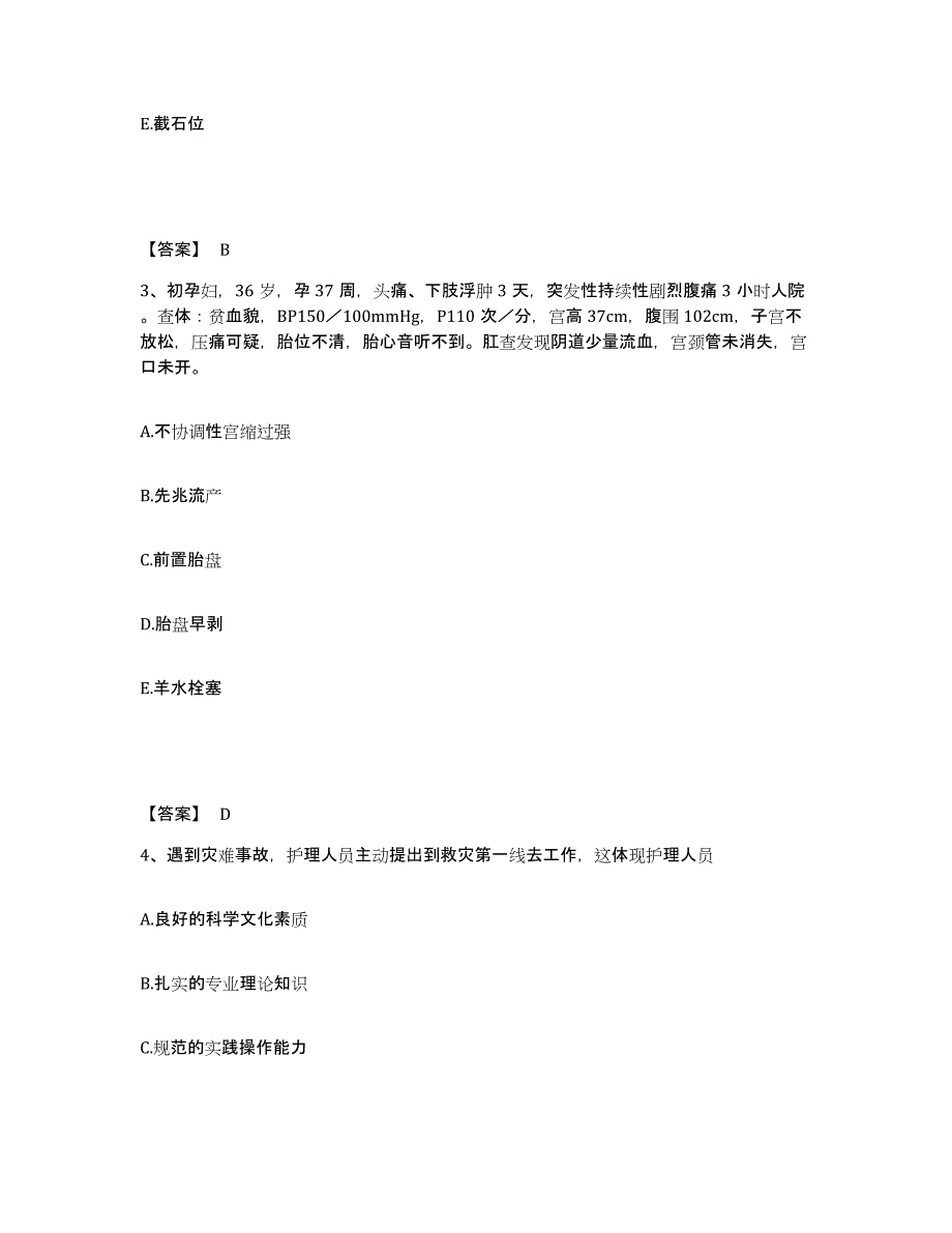 2024年度甘肃省甘南藏族自治州迭部县执业护士资格考试考前冲刺试卷B卷含答案_第2页