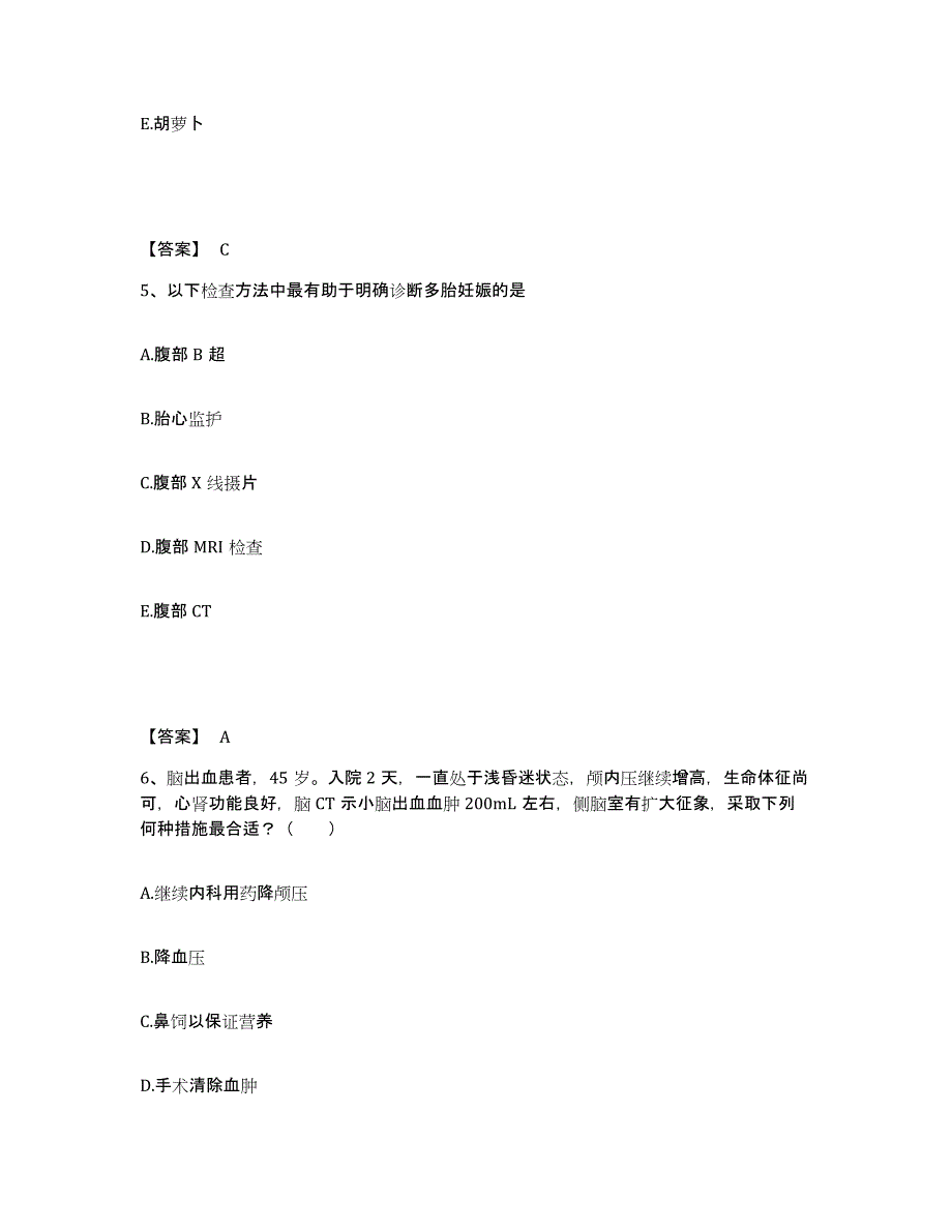 2023年度河南省商丘市睢县执业护士资格考试过关检测试卷B卷附答案_第3页