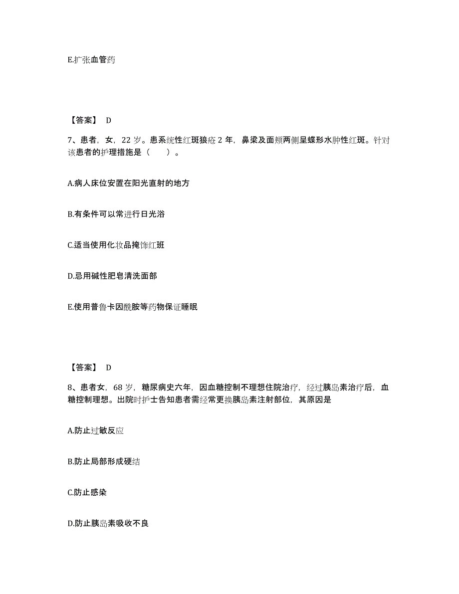 2023年度河南省洛阳市洛宁县执业护士资格考试通关提分题库(考点梳理)_第4页