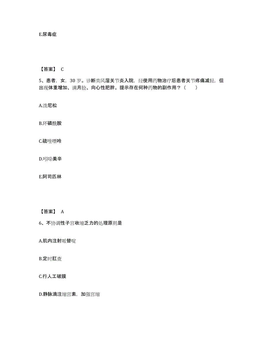 2023年度河南省三门峡市陕县执业护士资格考试题库检测试卷B卷附答案_第3页