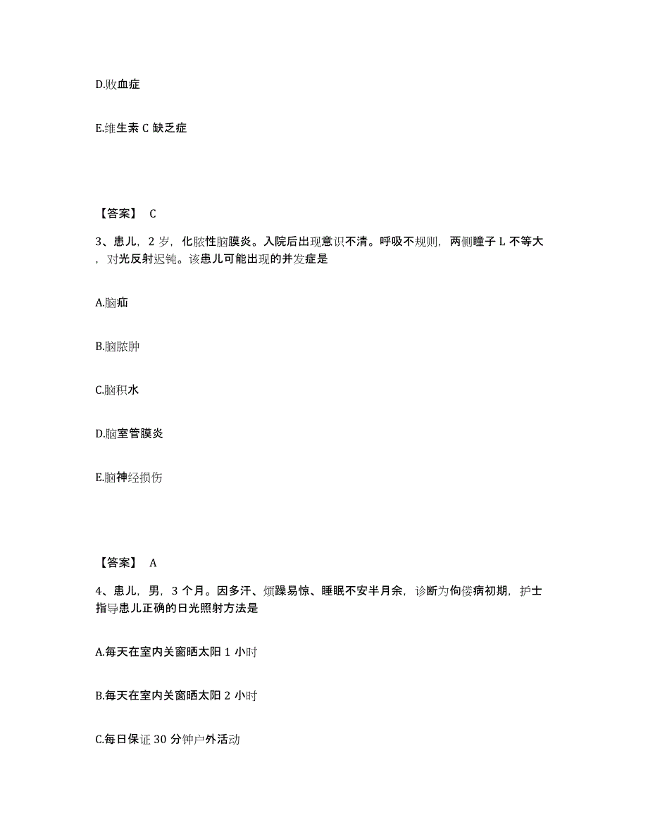 2024年度福建省南平市建阳市执业护士资格考试考前冲刺模拟试卷A卷含答案_第2页