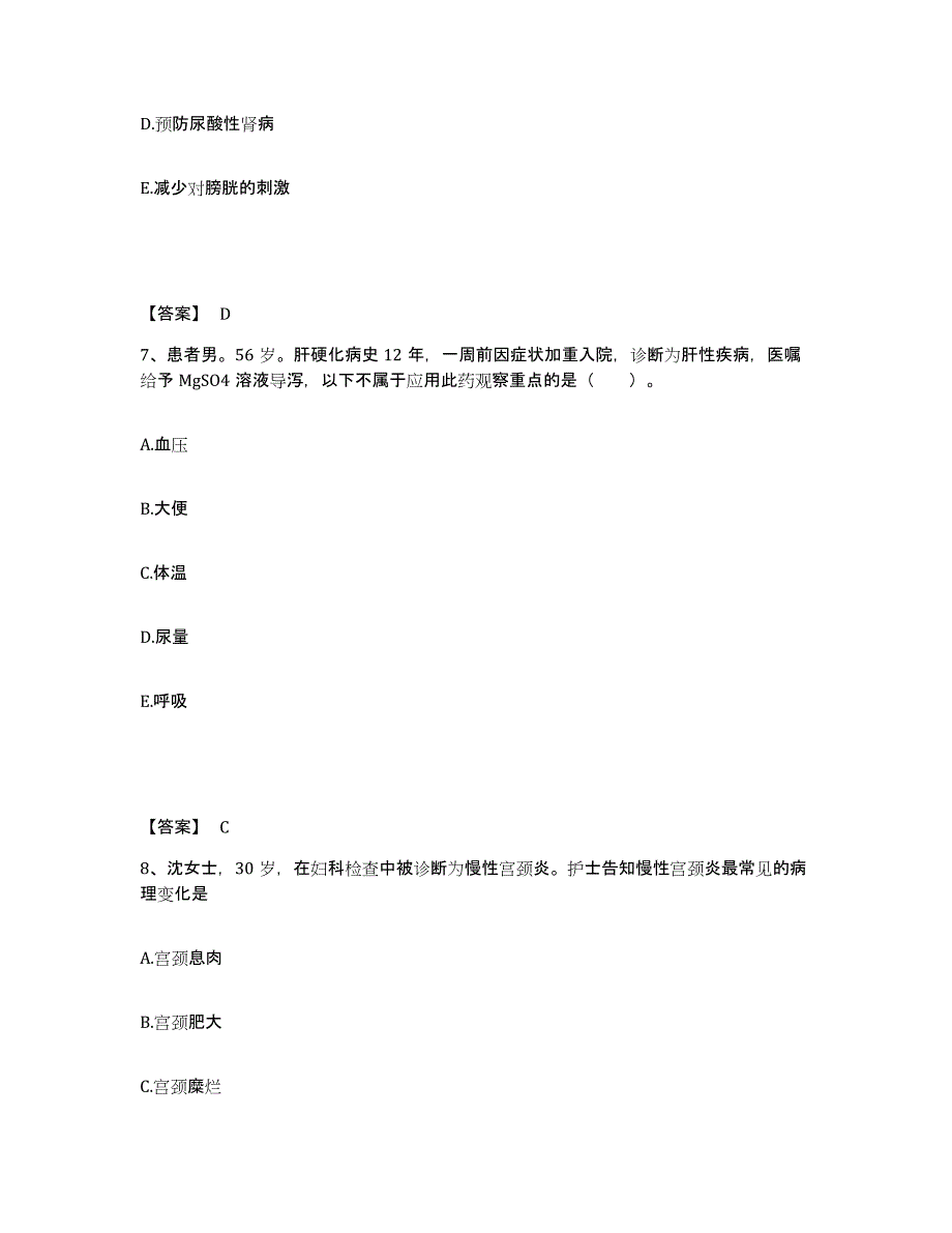 2023年度河北省保定市执业护士资格考试模拟考试试卷B卷含答案_第4页