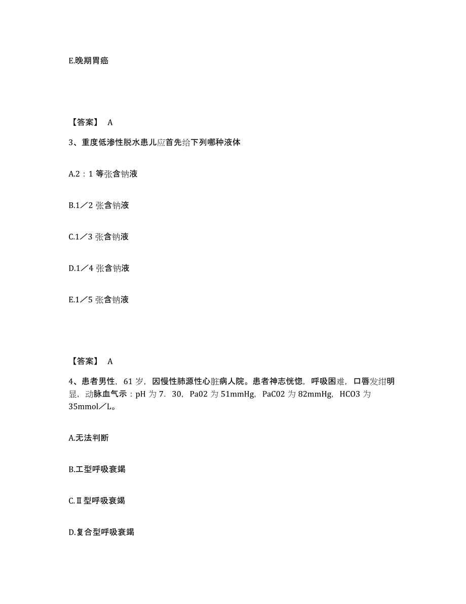 2024年度甘肃省平凉市灵台县执业护士资格考试题库综合试卷B卷附答案_第2页