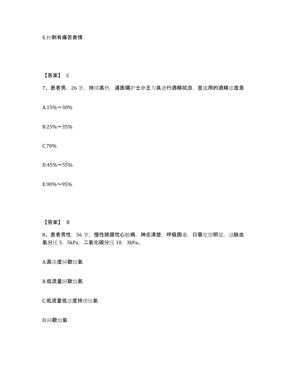 2024年度福建省宁德市周宁县执业护士资格考试自测提分题库加答案_第4页