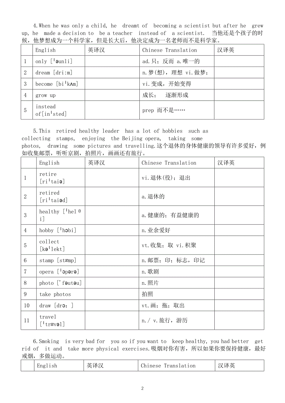 高中英语2024届高考复习背好句练词汇系列0509（共12句）_第2页