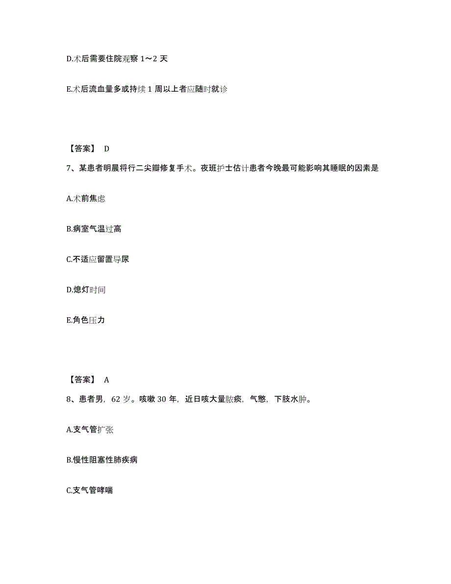 2024年度甘肃省临夏回族自治州康乐县执业护士资格考试题库练习试卷A卷附答案_第4页