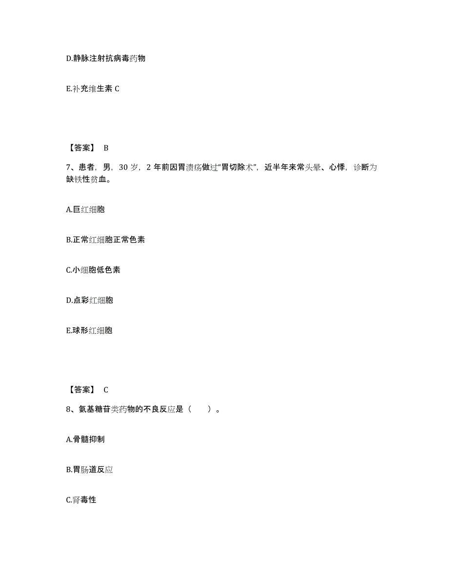 2024年度河南省焦作市温县执业护士资格考试考前冲刺试卷A卷含答案_第4页