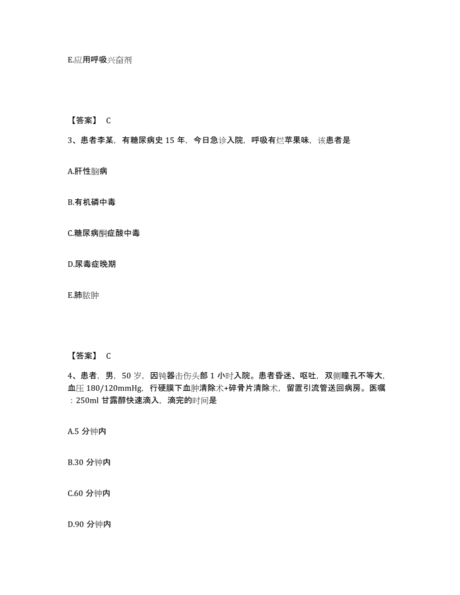 2024年度贵州省毕节地区纳雍县执业护士资格考试模拟考试试卷A卷含答案_第2页