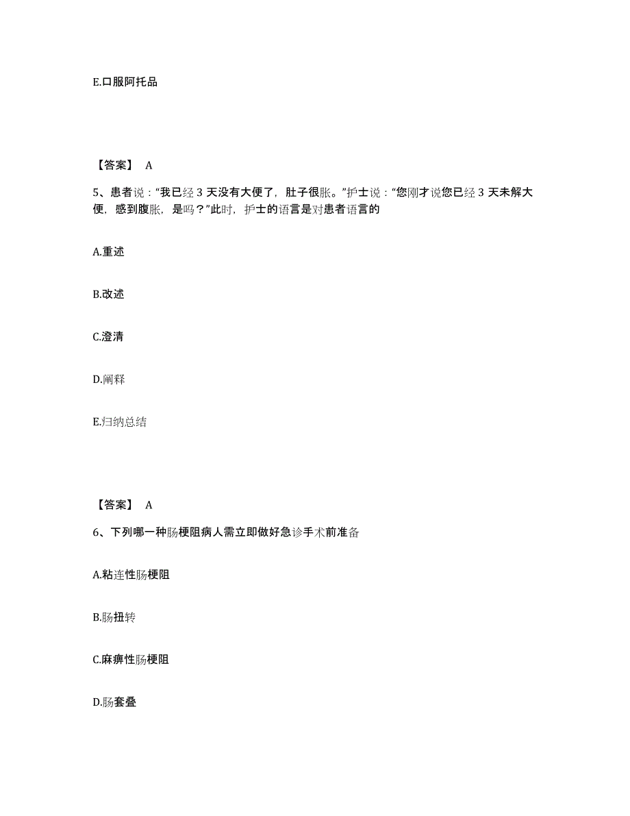 2024年度湖南省怀化市会同县执业护士资格考试每日一练试卷A卷含答案_第3页