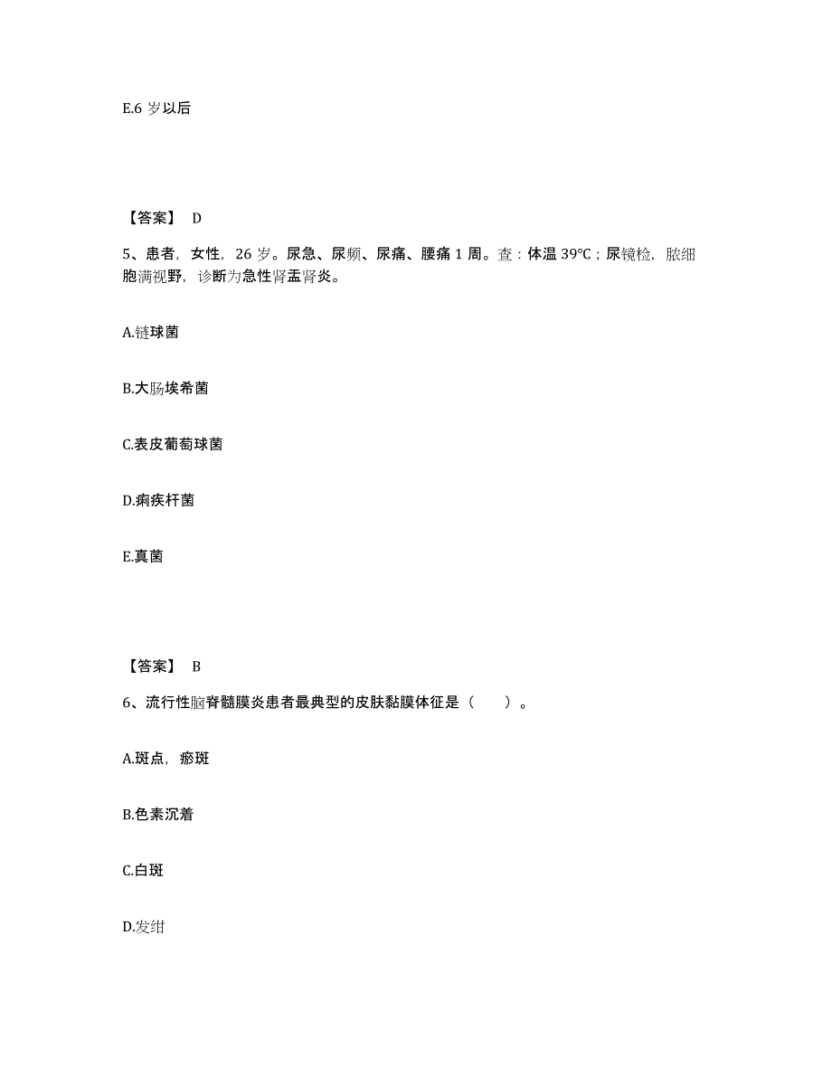 2023年度河南省焦作市修武县执业护士资格考试全真模拟考试试卷A卷含答案_第3页