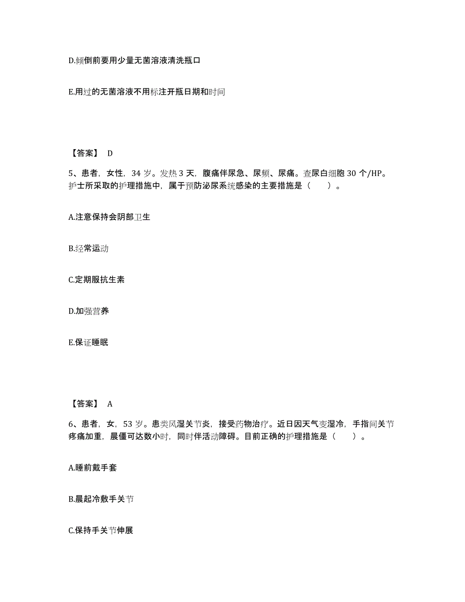 2024年度福建省厦门市集美区执业护士资格考试自我检测试卷A卷附答案_第3页