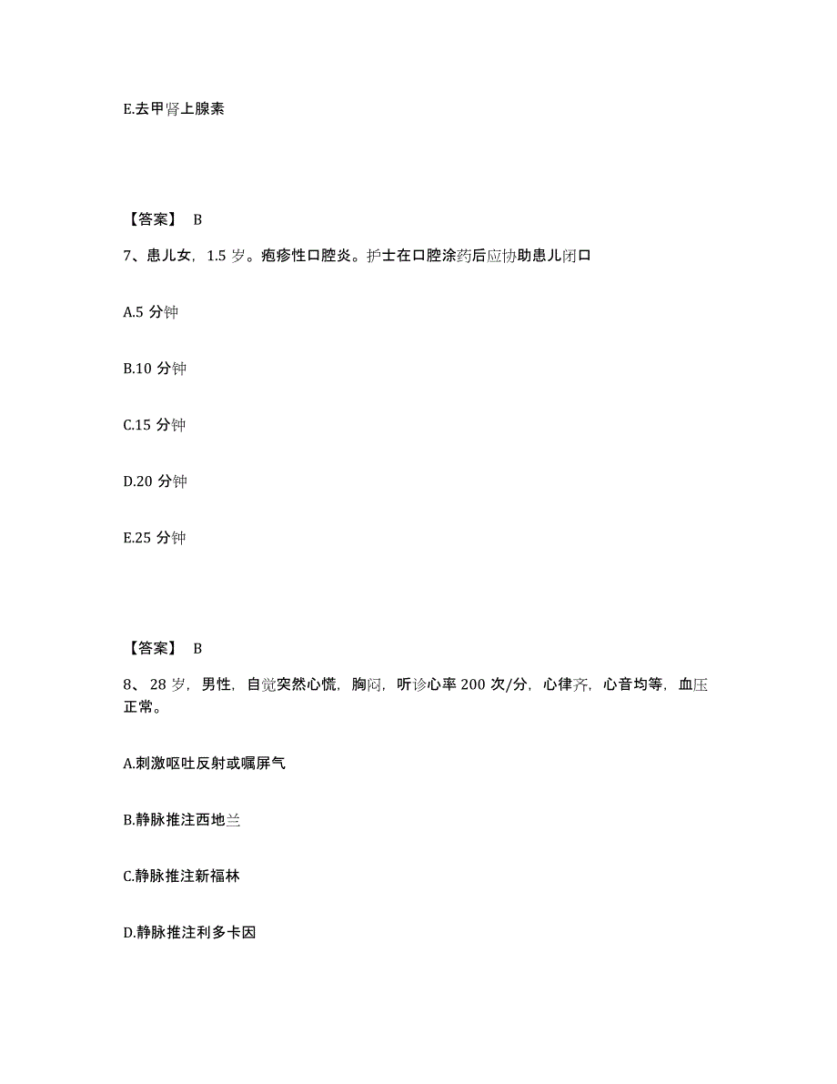 2024年度甘肃省武威市天祝藏族自治县执业护士资格考试通关题库(附带答案)_第4页