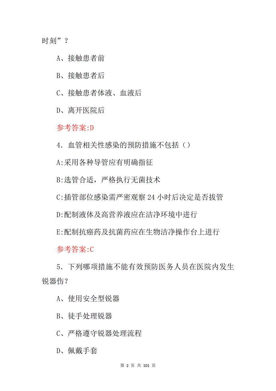 2024年医院感染护理学主管医师继续教育知识考试题库（附含答案）_第2页