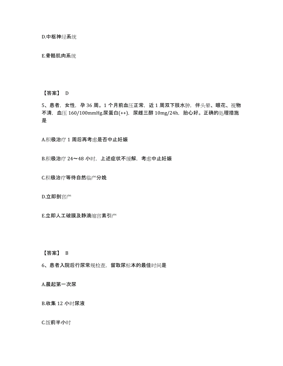 2023年度河南省南阳市邓州市执业护士资格考试能力提升试卷B卷附答案_第3页